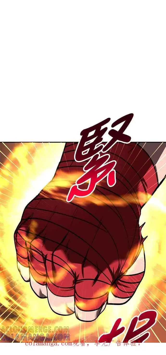 《史无前例的剑术天才》第62话图77