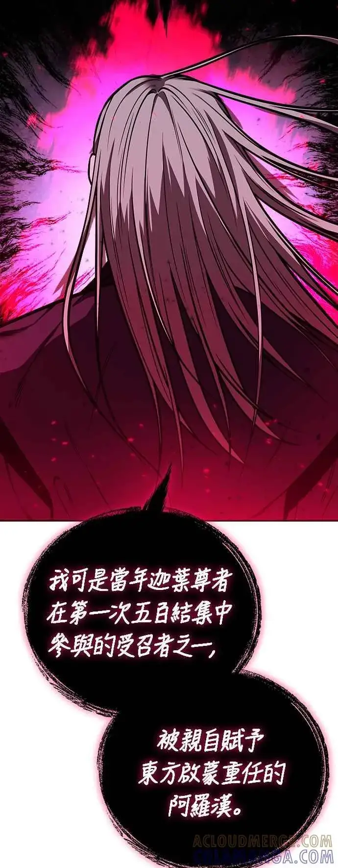 《史无前例的剑术天才》第63话图19