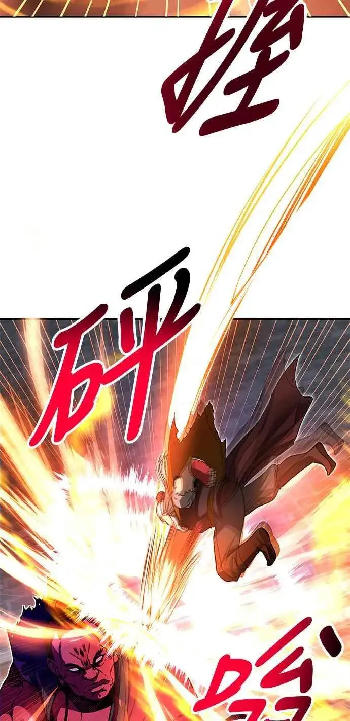 《史无前例的剑术天才》第63话图2