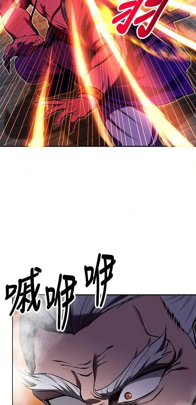 《史无前例的剑术天才》第63话图3