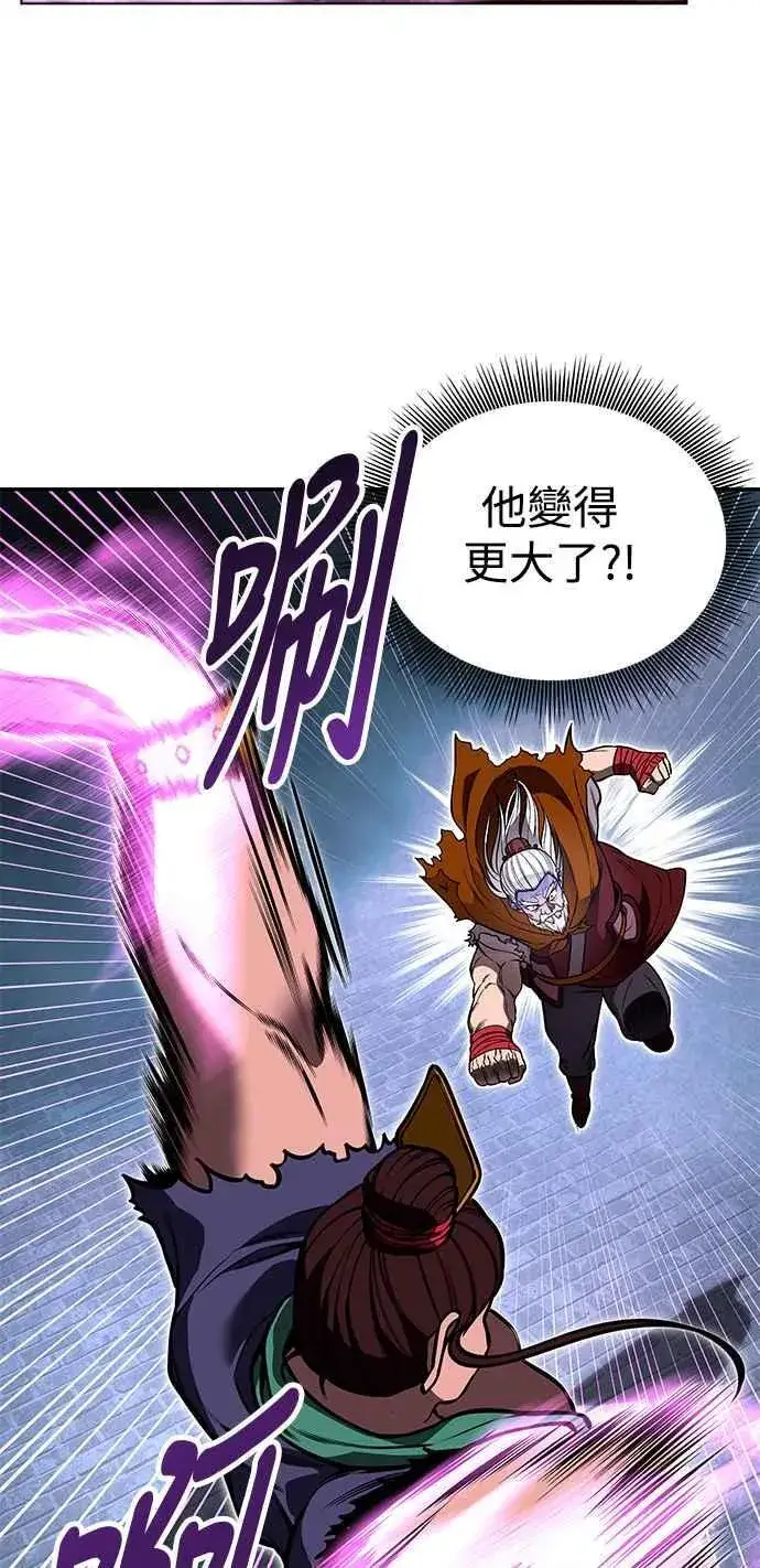 《史无前例的剑术天才》第63话图5