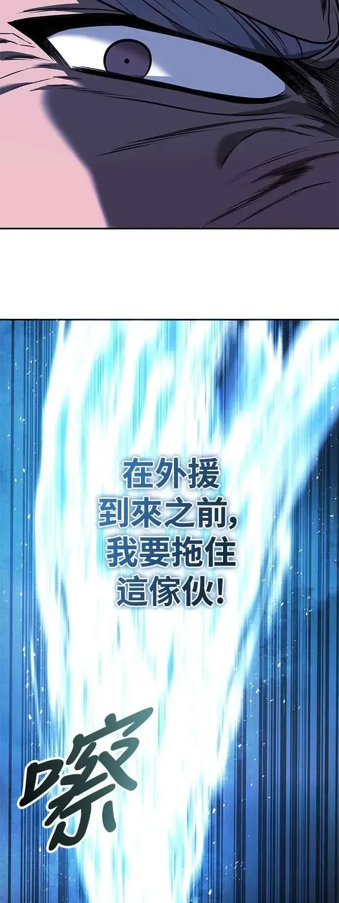 《史无前例的剑术天才》第63话图51