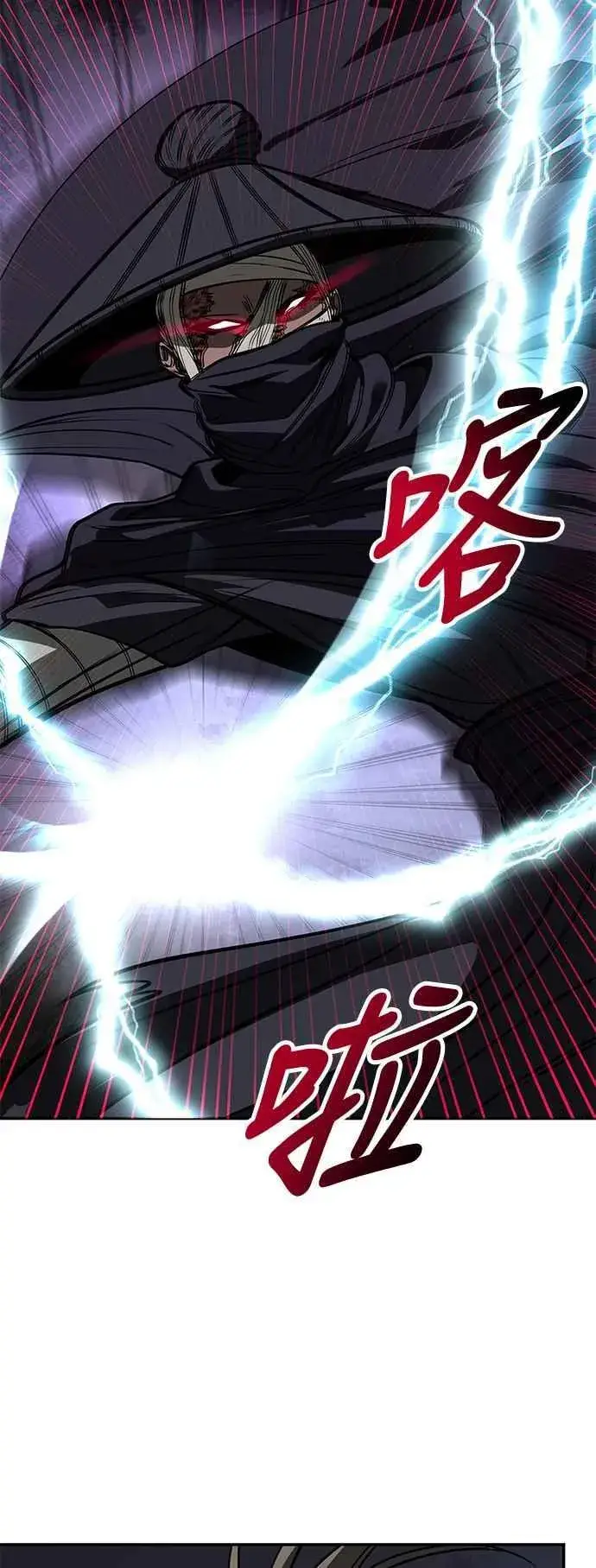 《史无前例的剑术天才》第63话图59