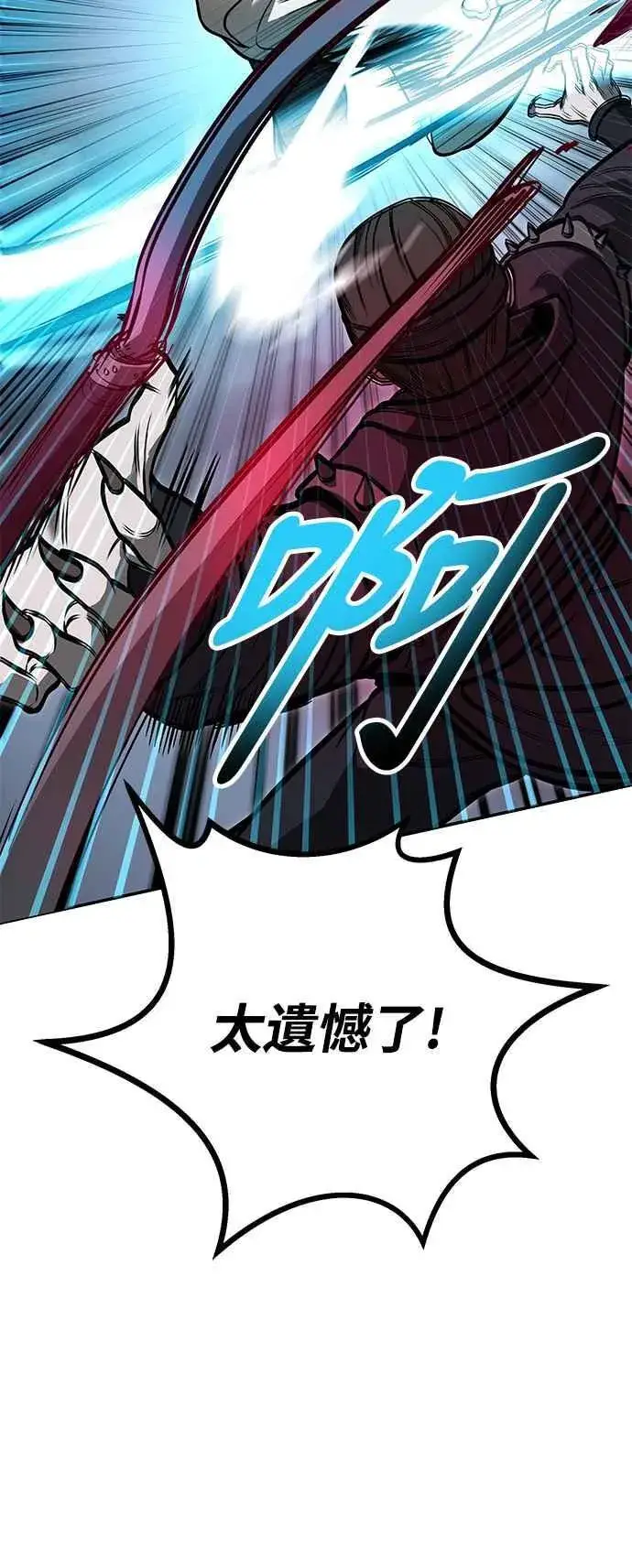 《史无前例的剑术天才》第63话图72