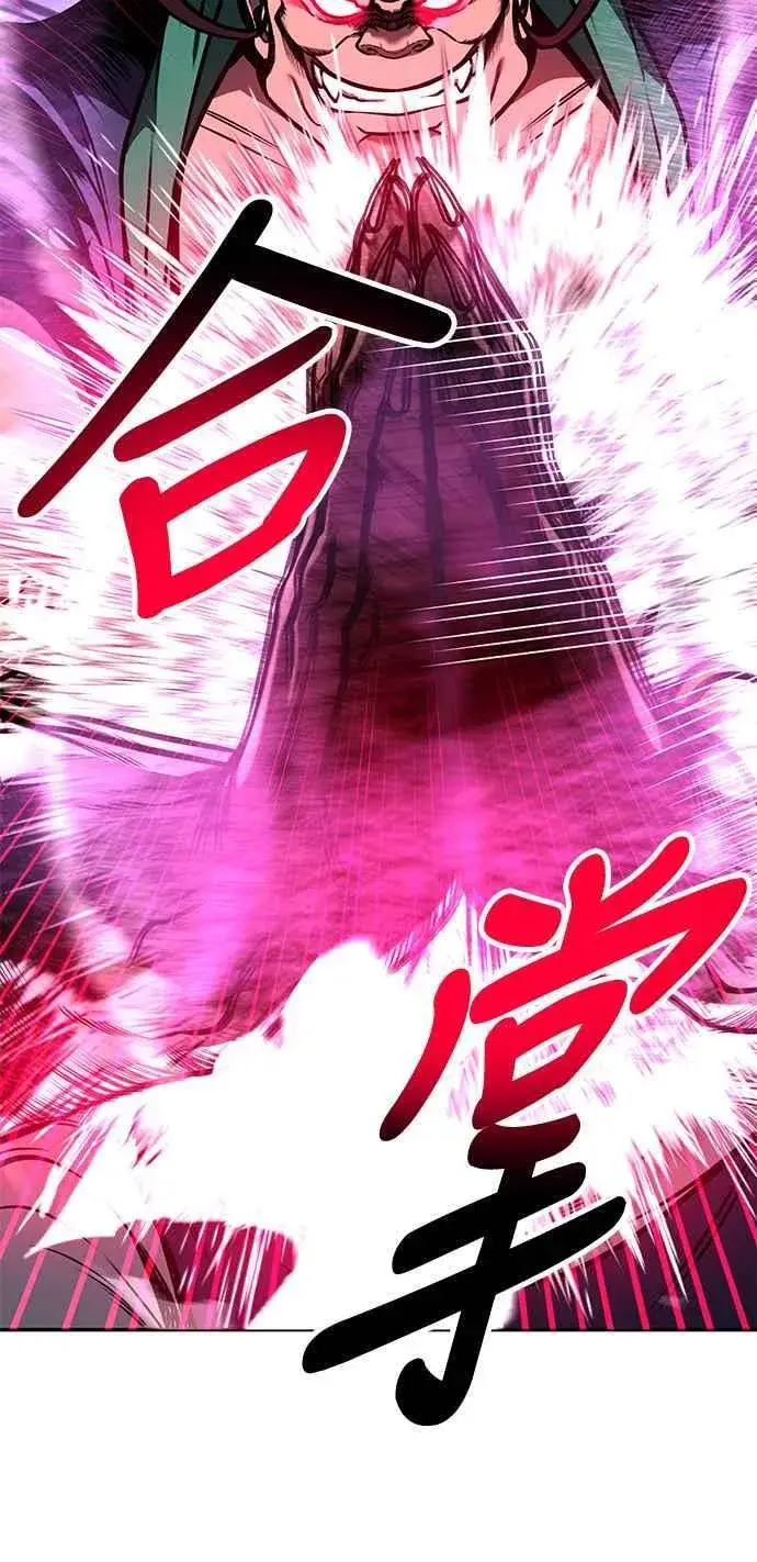 《史无前例的剑术天才》第63话图8