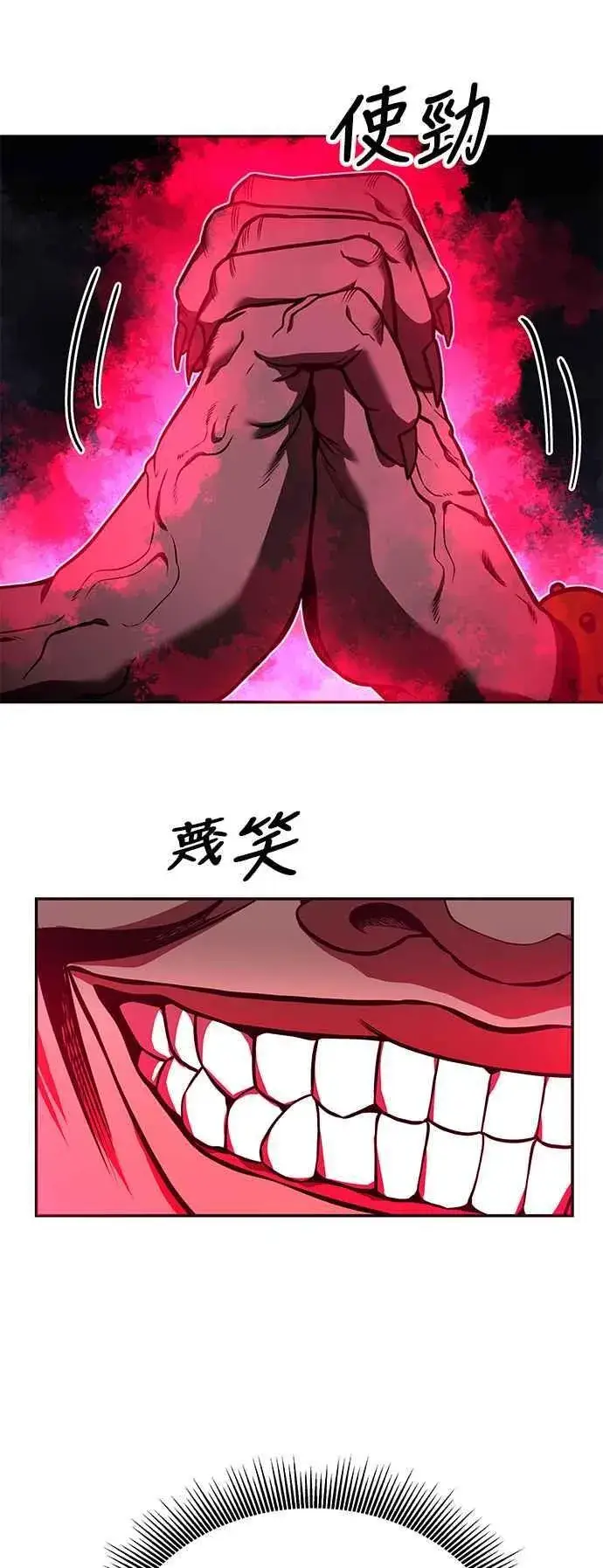 《史无前例的剑术天才》第63话图9