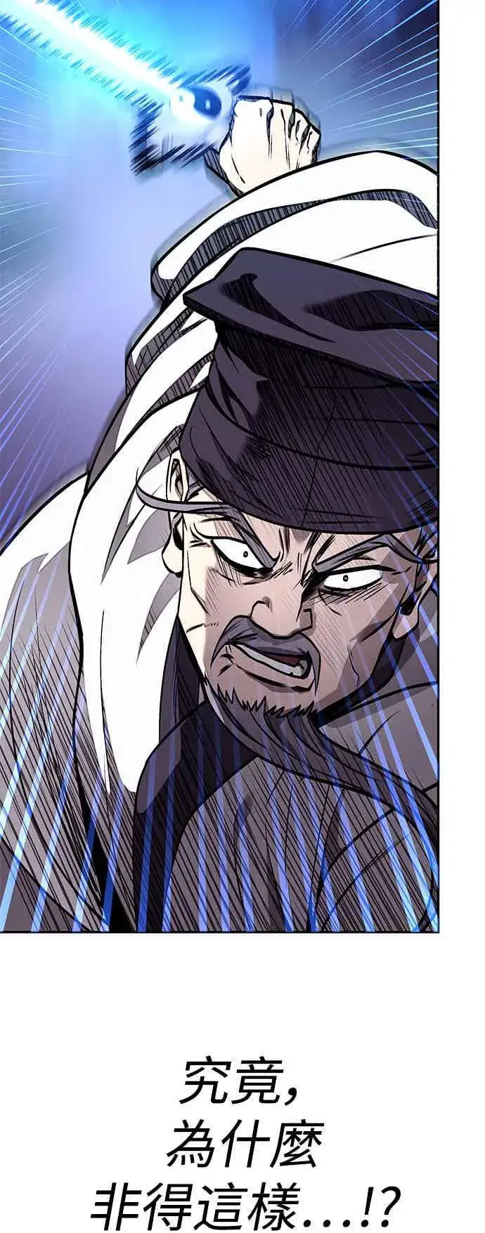 《史无前例的剑术天才》第64话图12