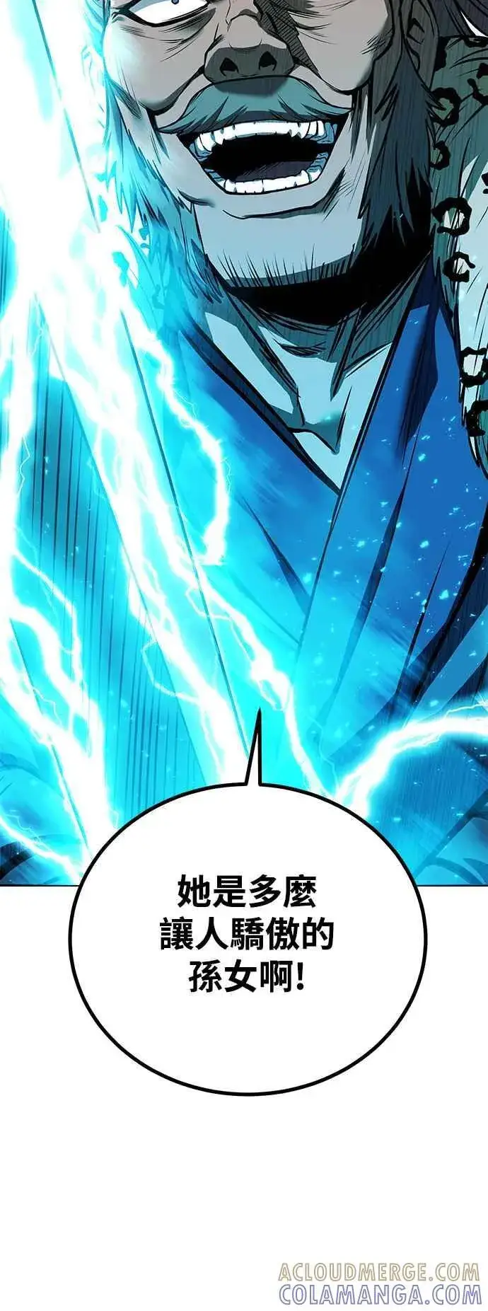 《史无前例的剑术天才》第64话图28