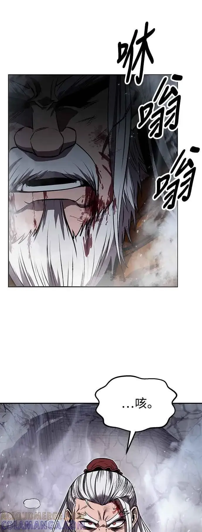 《史无前例的剑术天才》第64话图37