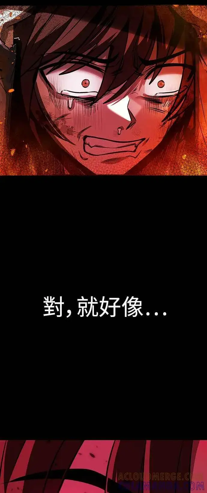 《史无前例的剑术天才》第64话图4