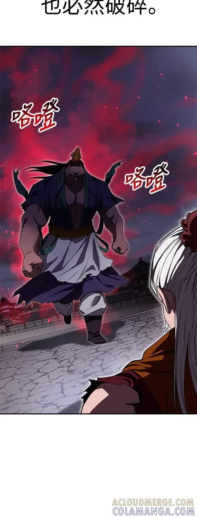 《史无前例的剑术天才》第64话图40