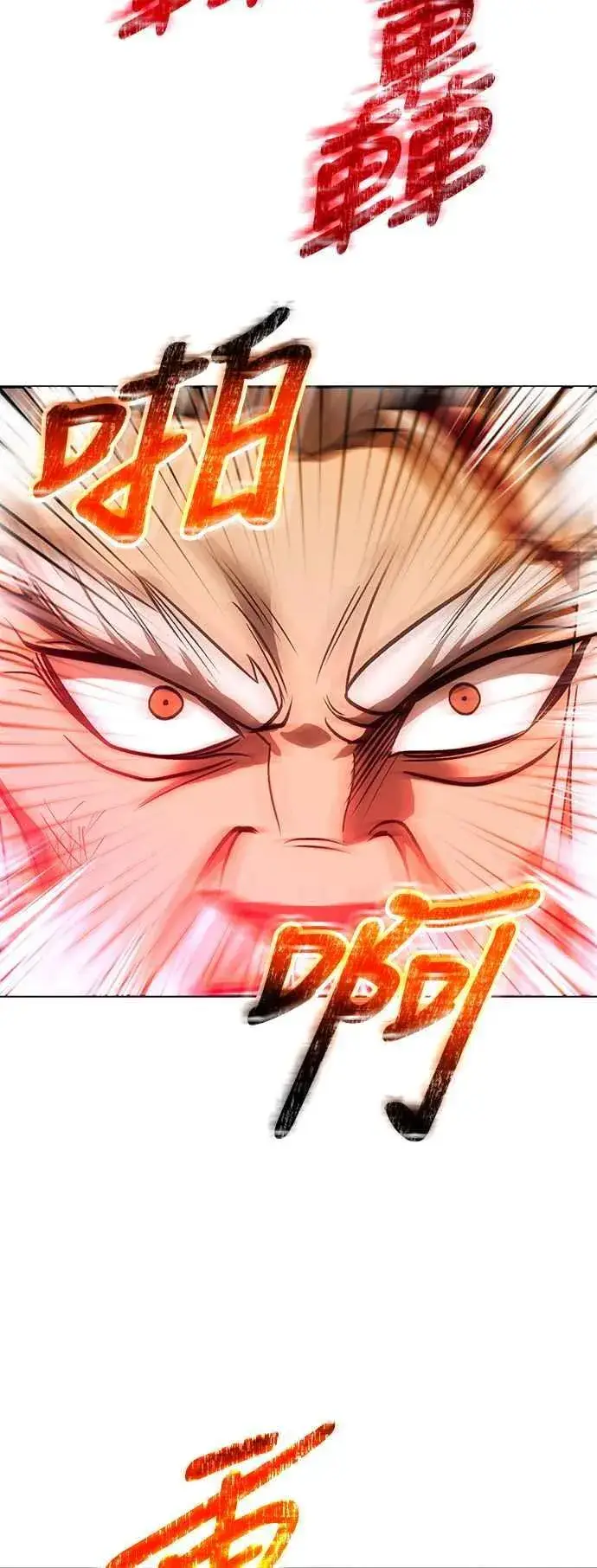 《史无前例的剑术天才》第64话图44