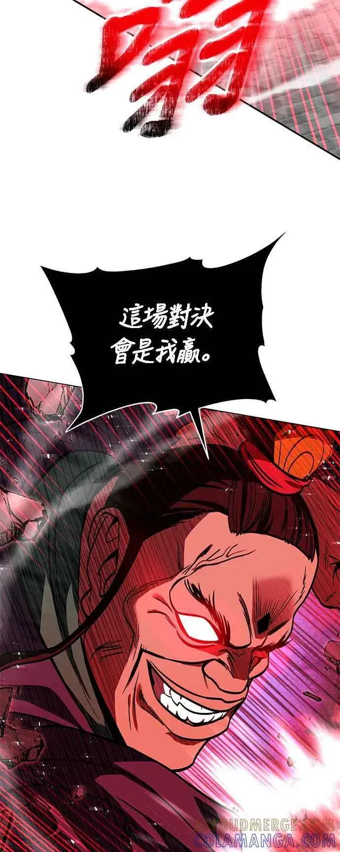《史无前例的剑术天才》第64话图49