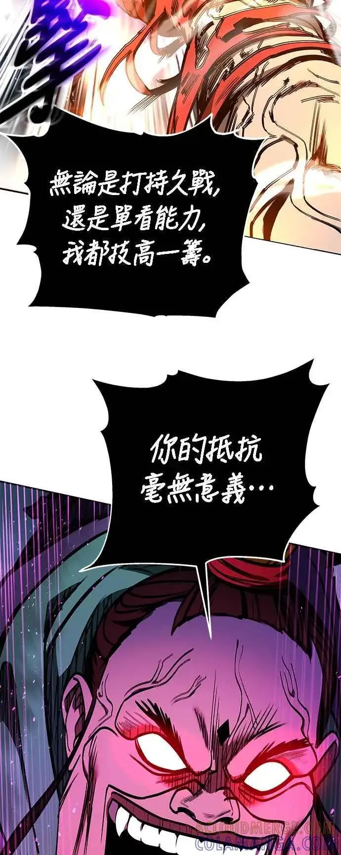 《史无前例的剑术天才》第64话图52