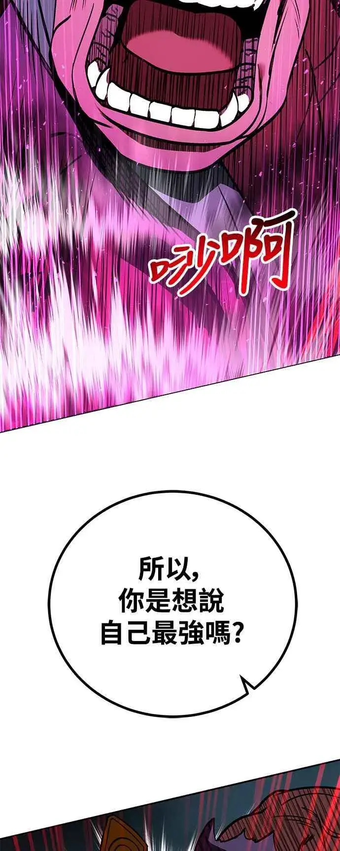 《史无前例的剑术天才》第64话图53