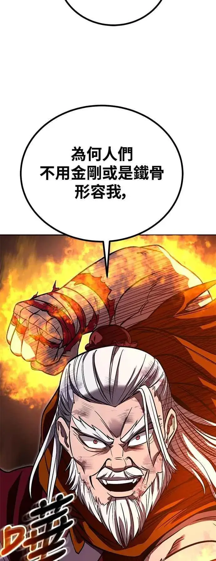 《史无前例的剑术天才》第64话图57