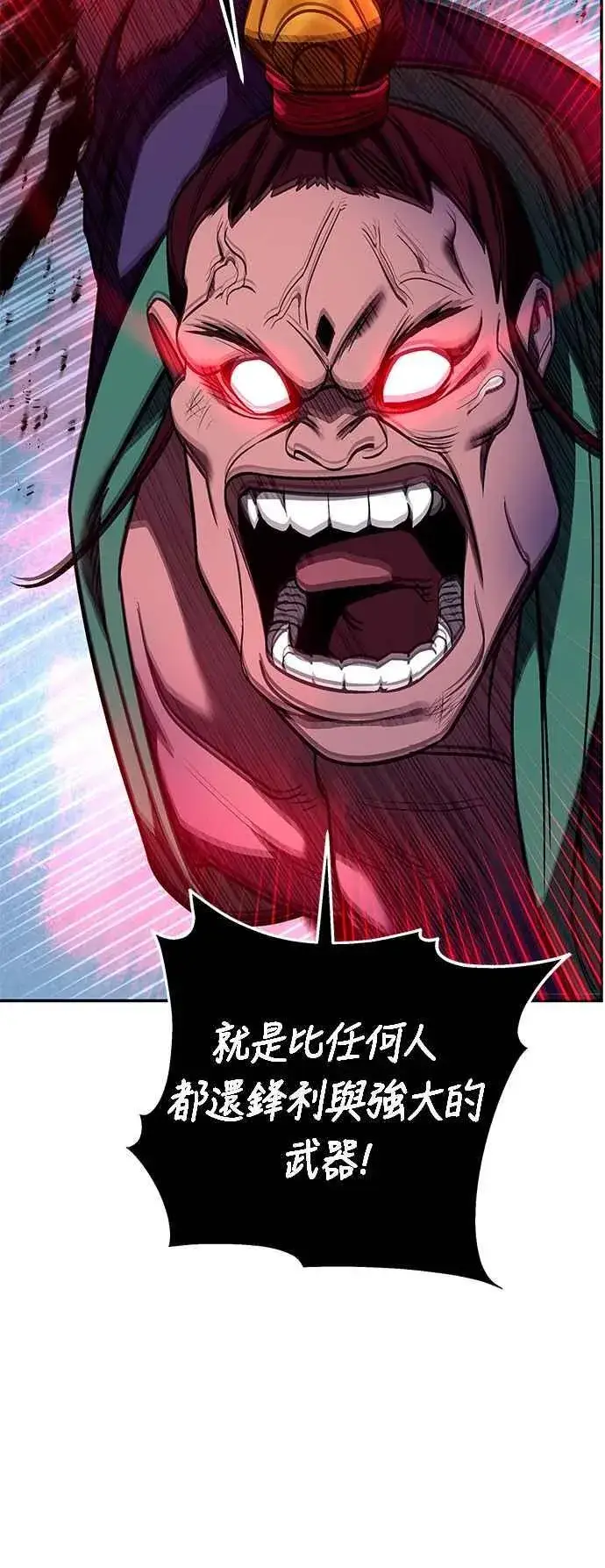 《史无前例的剑术天才》第64话图60