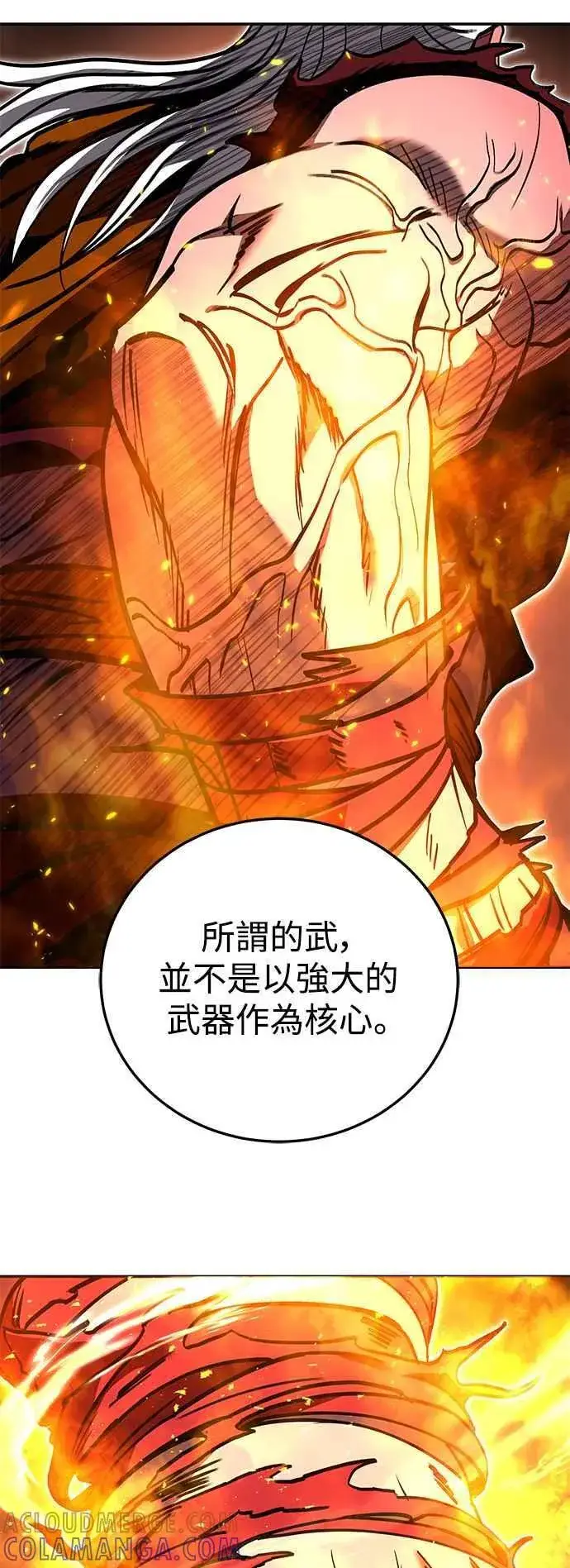 《史无前例的剑术天才》第64话图64