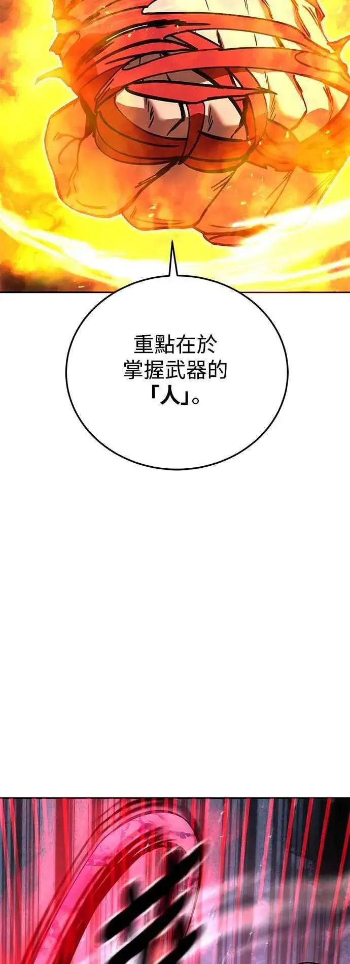 《史无前例的剑术天才》第64话图65