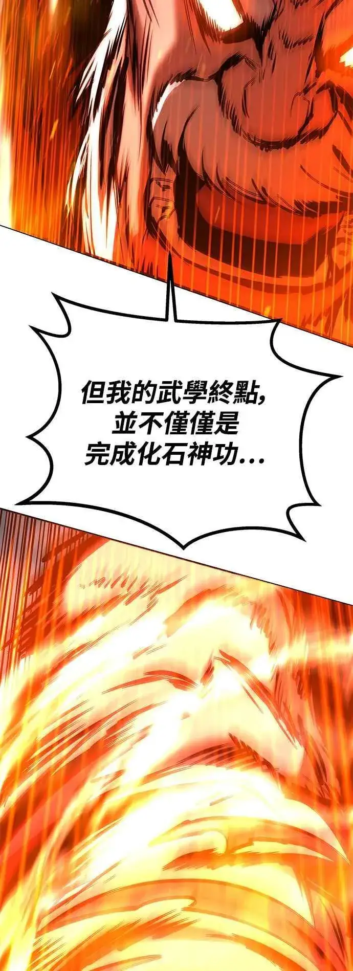 《史无前例的剑术天才》第64话图69