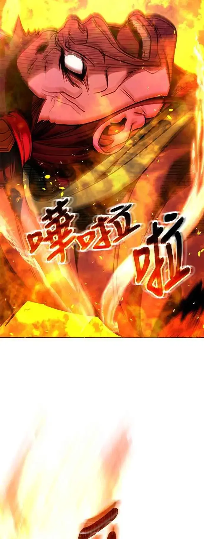 《史无前例的剑术天才》第64话图75