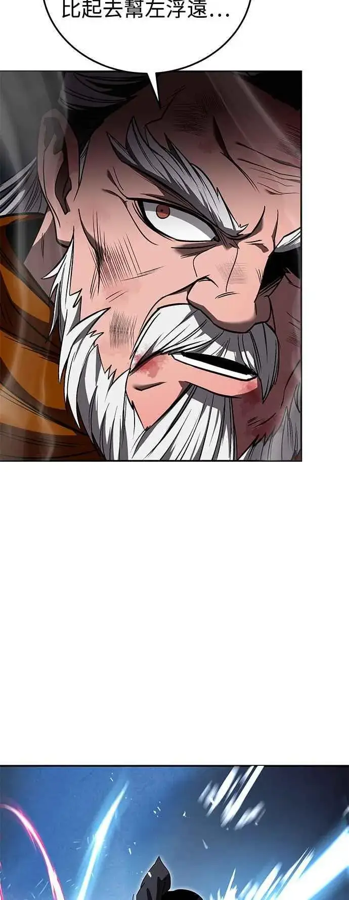 《史无前例的剑术天才》第64话图81