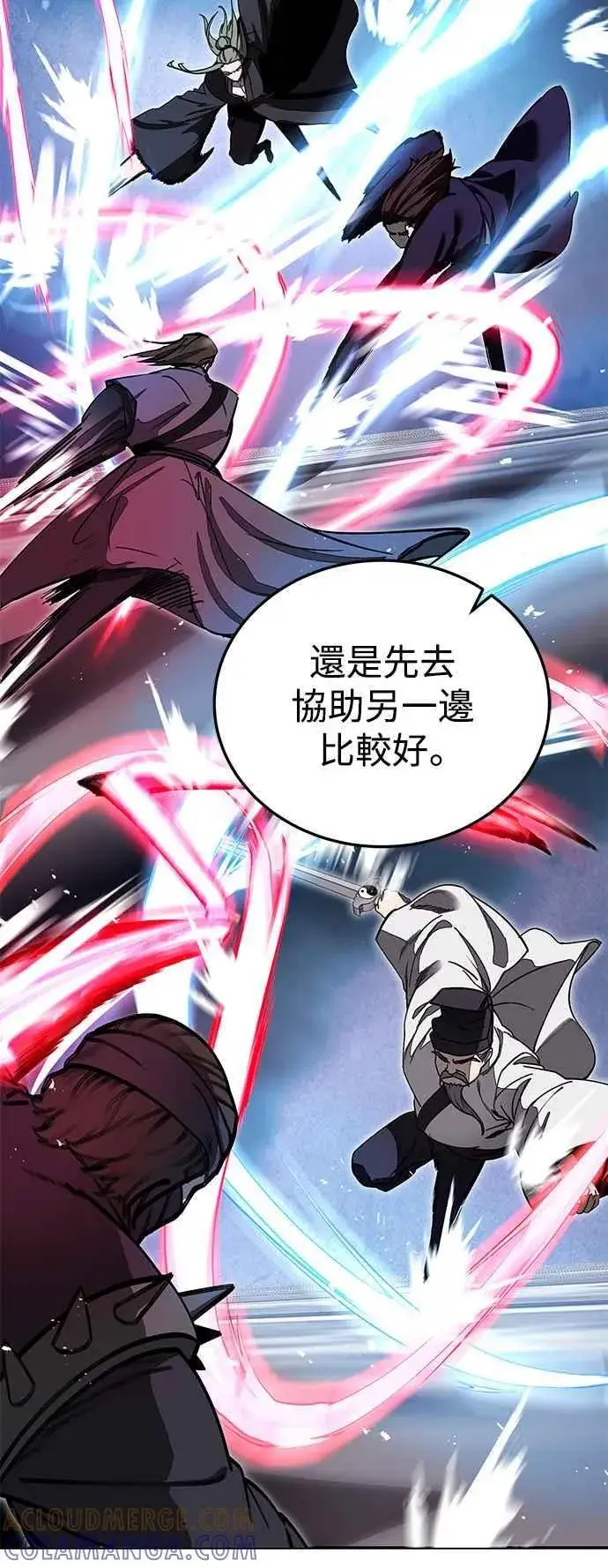 《史无前例的剑术天才》第64话图82