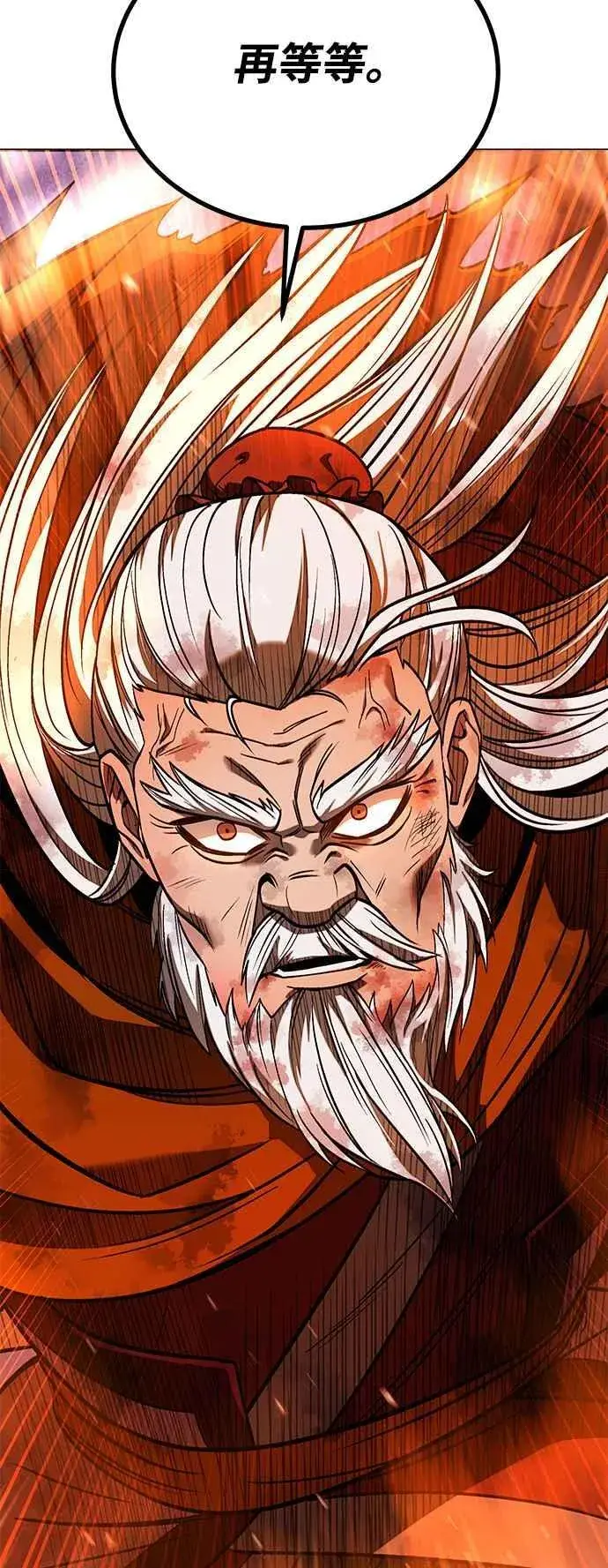 《史无前例的剑术天才》第64话图84