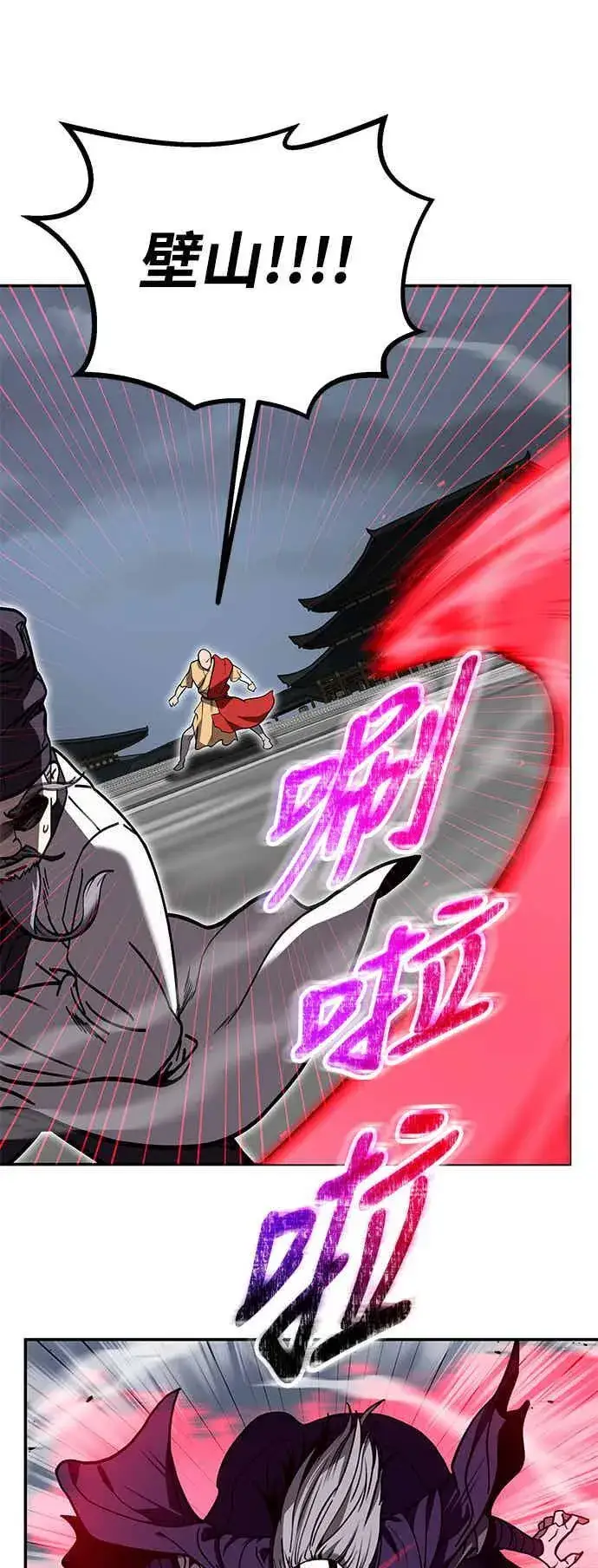 《史无前例的剑术天才》第65话图17