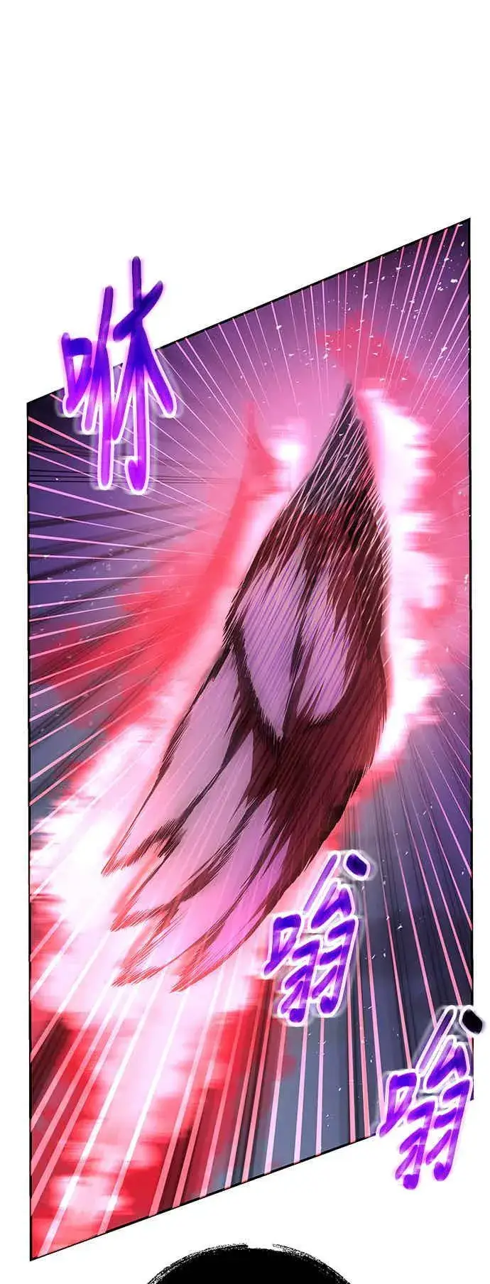 《史无前例的剑术天才》第65话图21