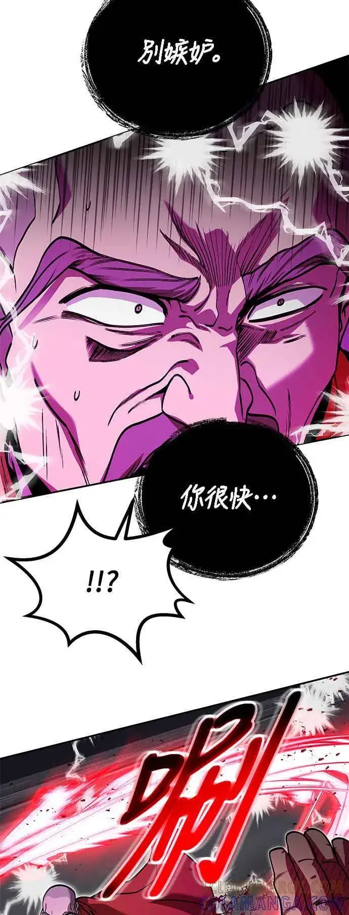 《史无前例的剑术天才》第65话图22