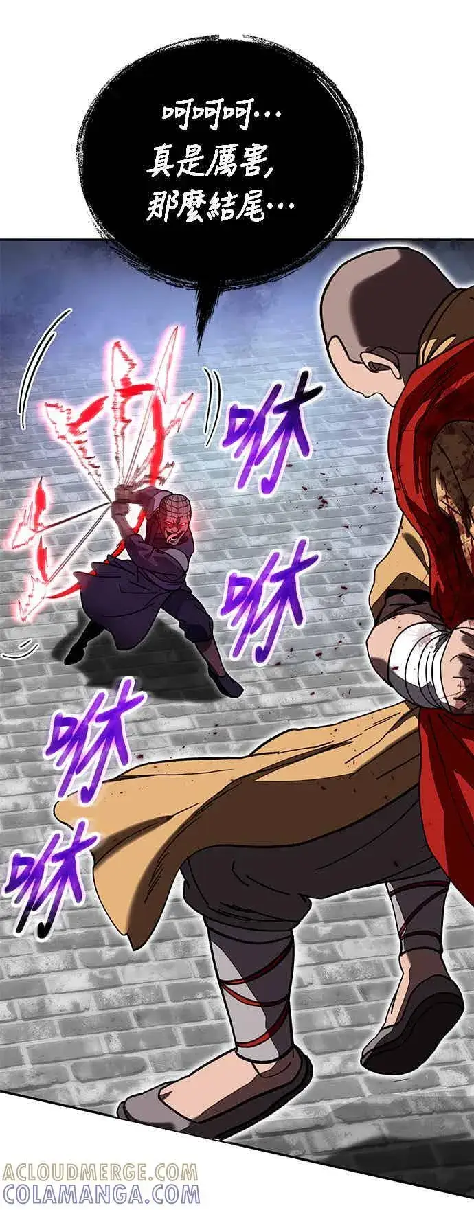 《史无前例的剑术天才》第65话图25