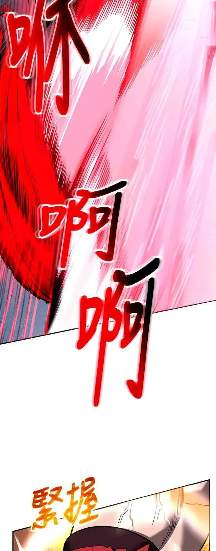 《史无前例的剑术天才》第65话图27