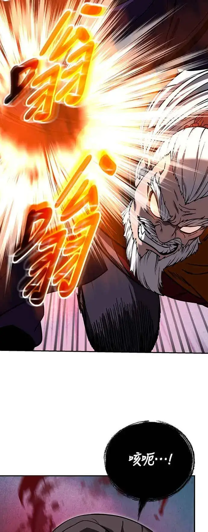 《史无前例的剑术天才》第65话图29
