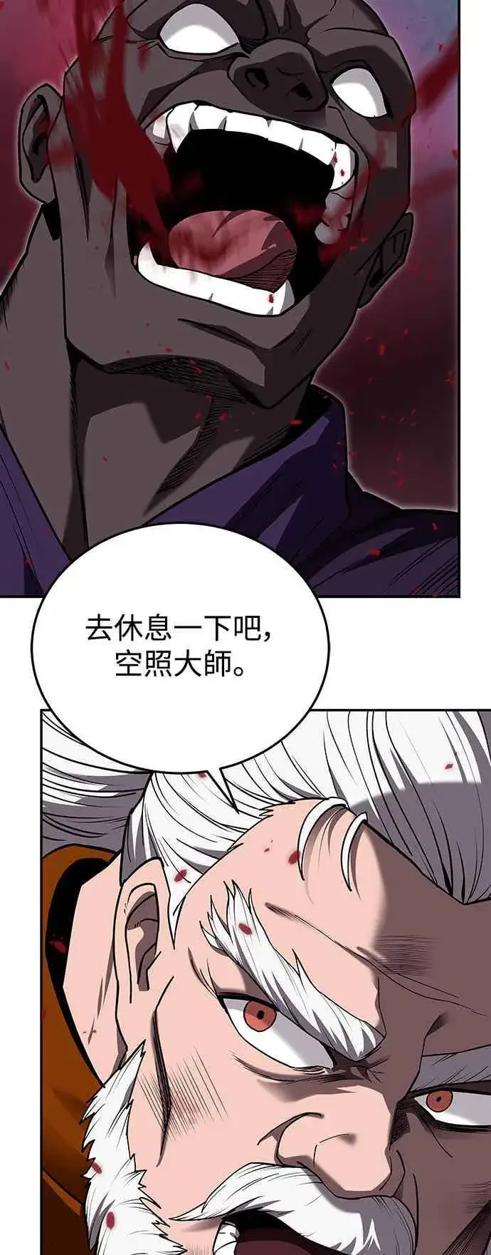 《史无前例的剑术天才》第65话图30