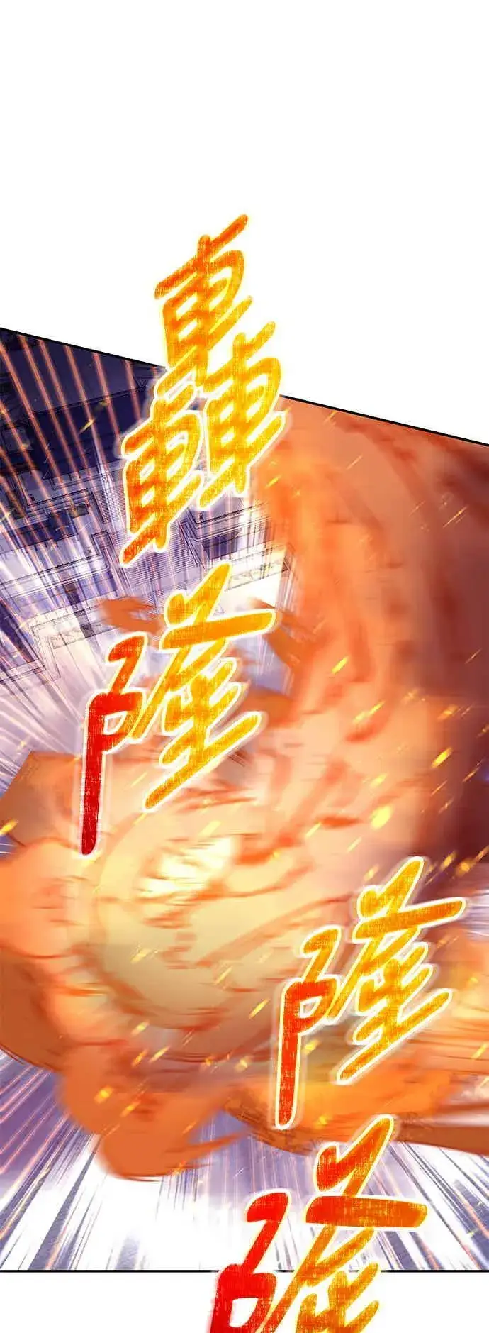《史无前例的剑术天才》第65话图39