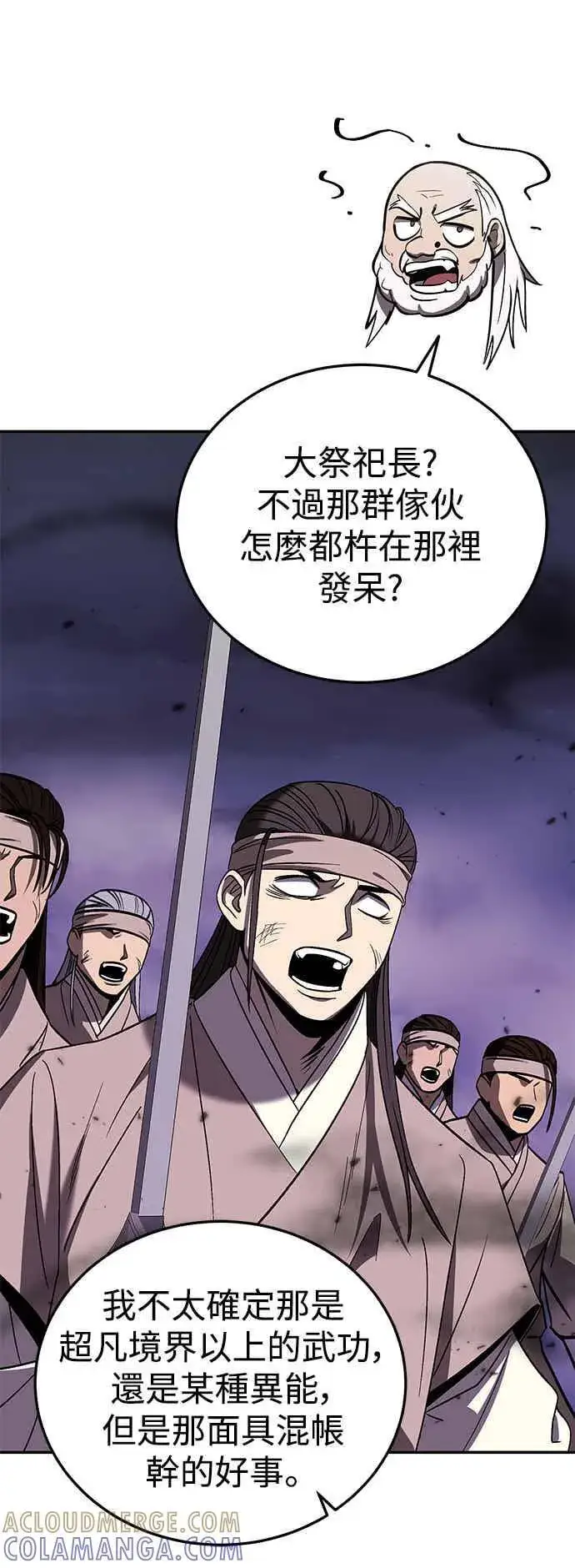 《史无前例的剑术天才》第65话图43