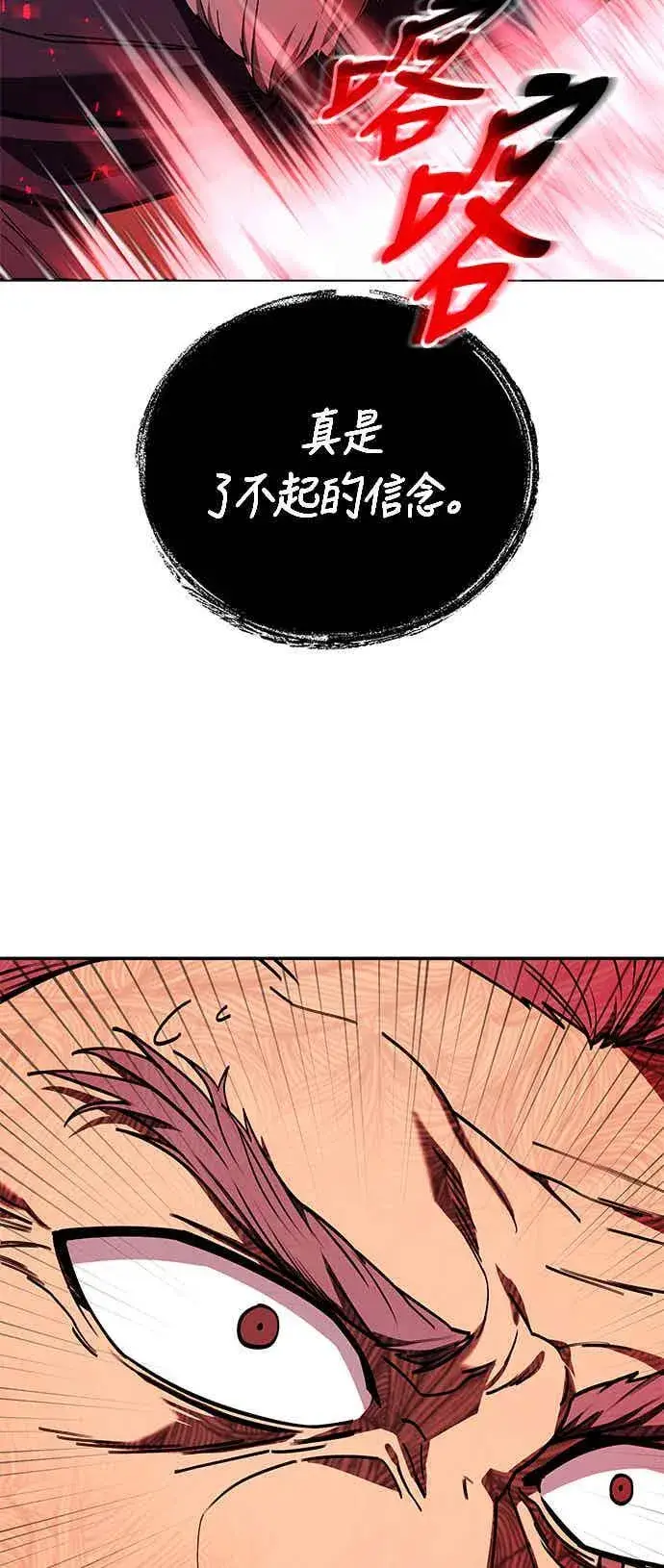 《史无前例的剑术天才》第65话图6