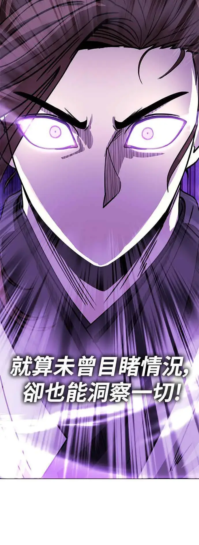 《史无前例的剑术天才》第65话图63