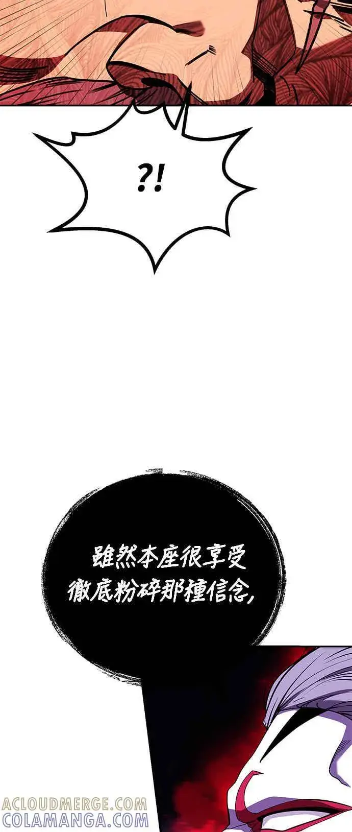 《史无前例的剑术天才》第65话图7