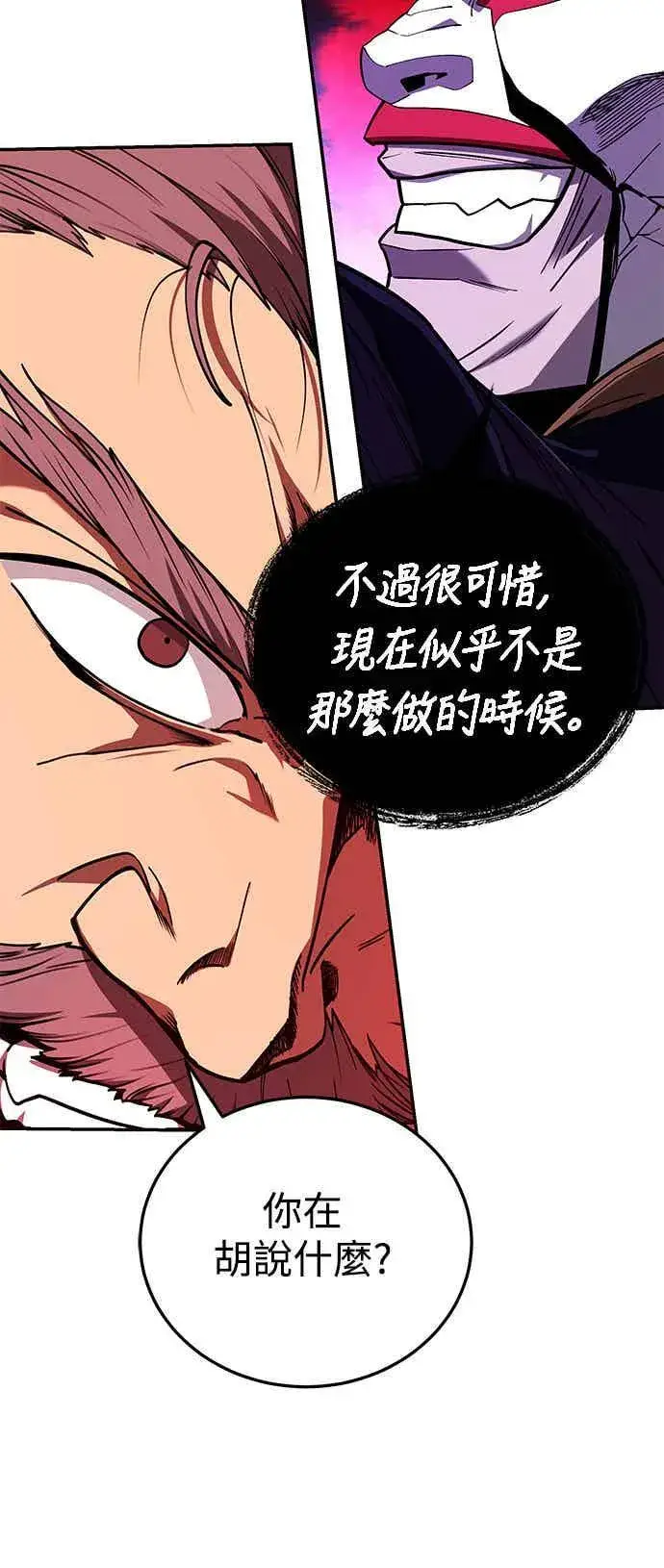 《史无前例的剑术天才》第65话图8