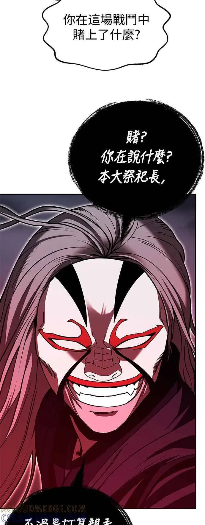 《史无前例的剑术天才》第66话图10