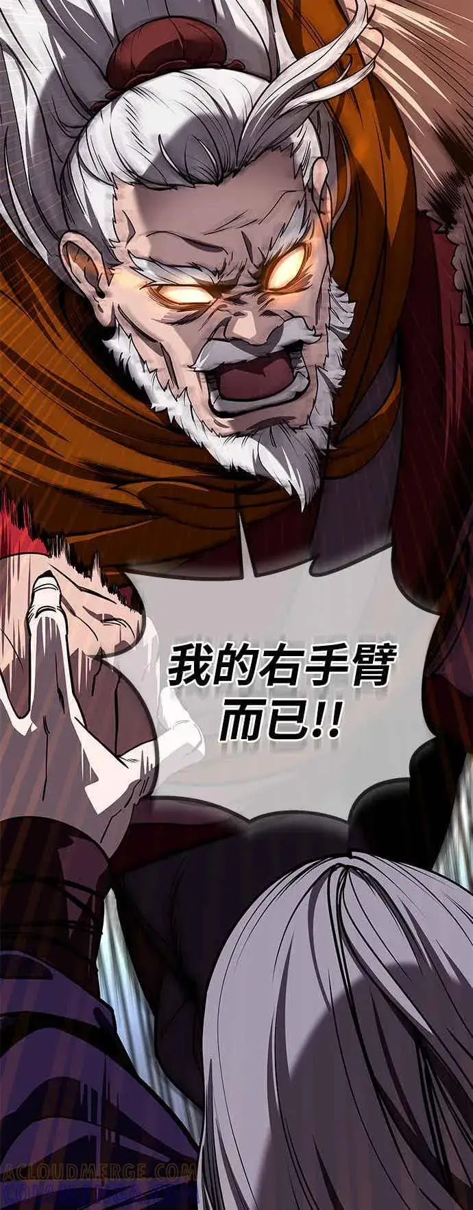 《史无前例的剑术天才》第66话图13