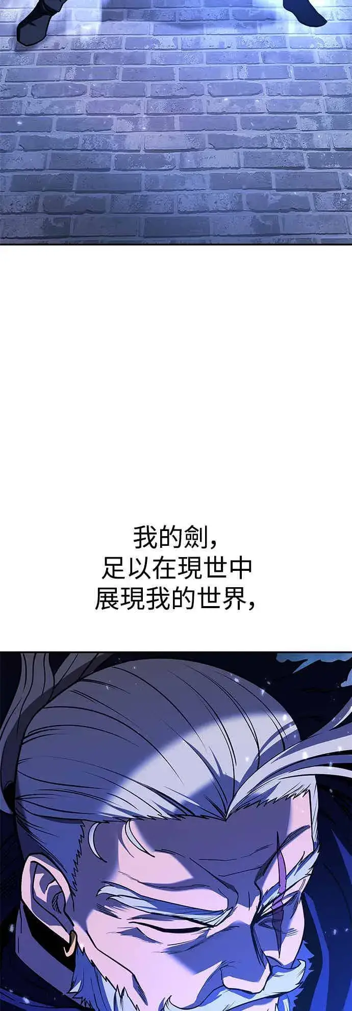 《史无前例的剑术天才》第66话图18