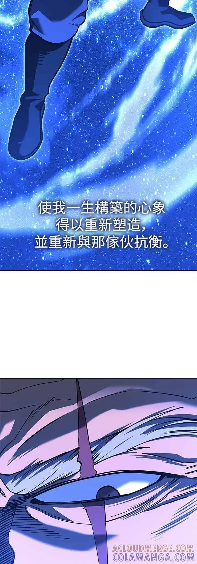 《史无前例的剑术天才》第66话图25