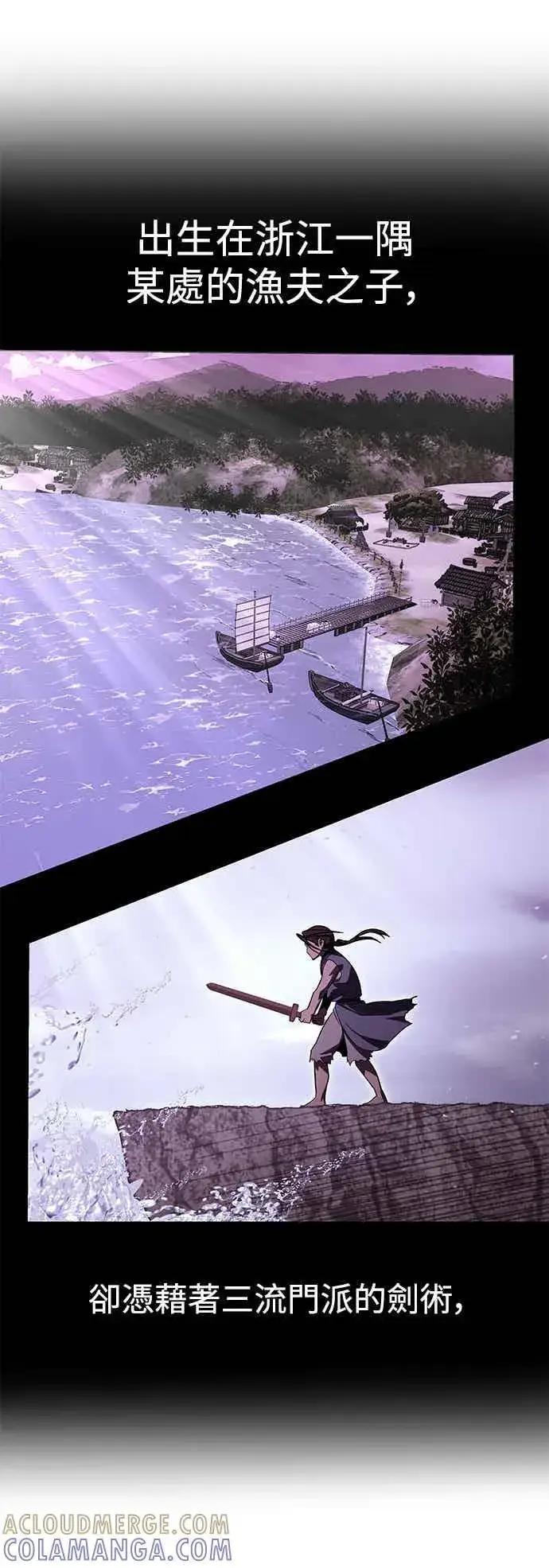 《史无前例的剑术天才》第66话图28