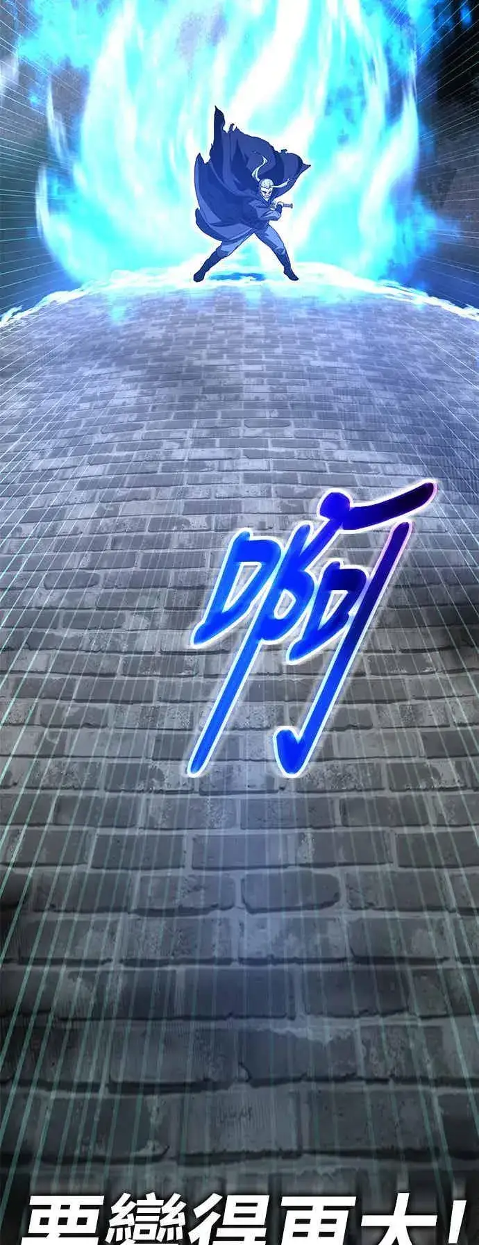 《史无前例的剑术天才》第66话图33