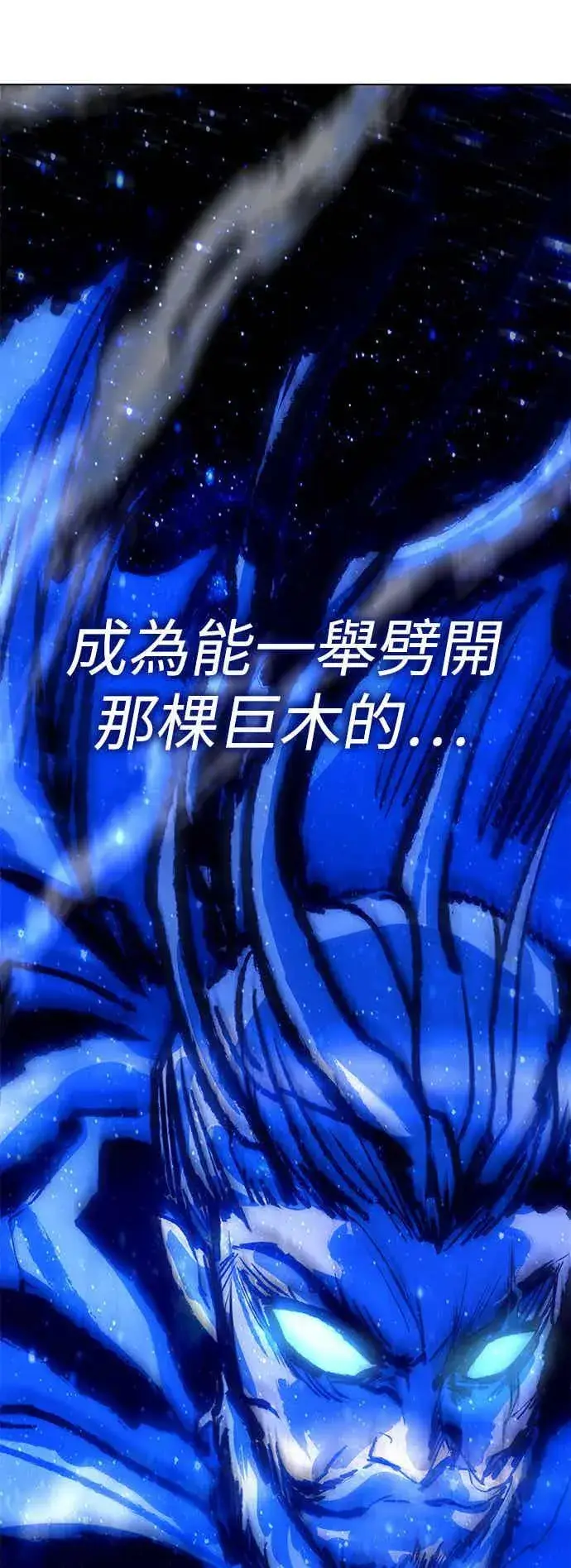 《史无前例的剑术天才》第66话图35