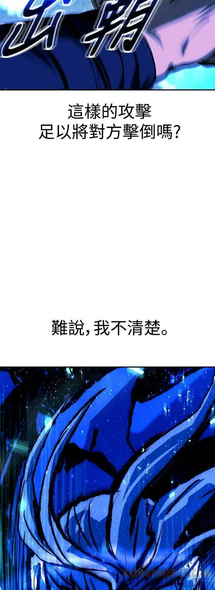 《史无前例的剑术天才》第66话图40
