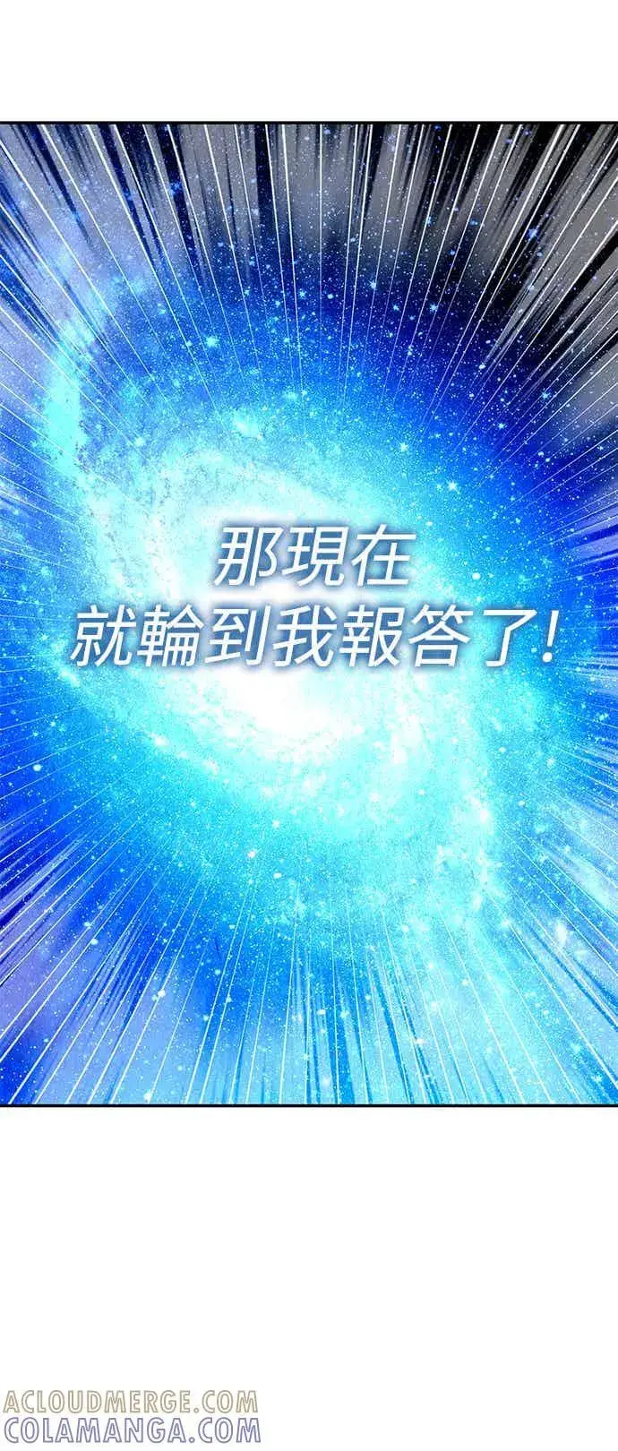 《史无前例的剑术天才》第66话图43